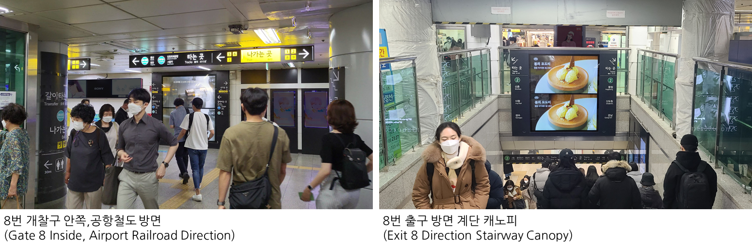 2호선 홍대입구역 (MAX) 현장 사진