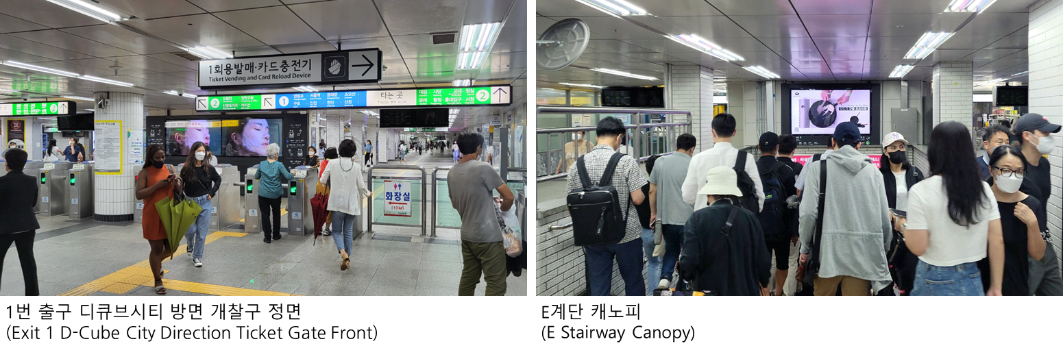 2호선 신도림역 (MAX) 현장 사진