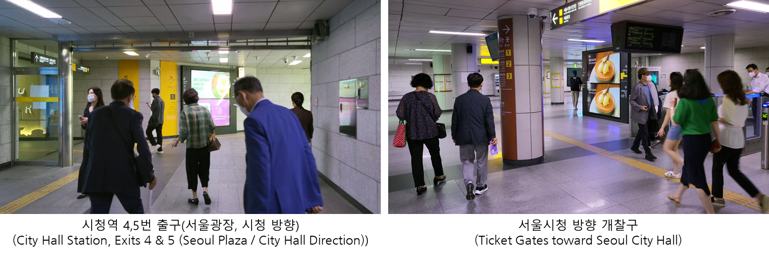 시청역 (MAX) 현장 사진