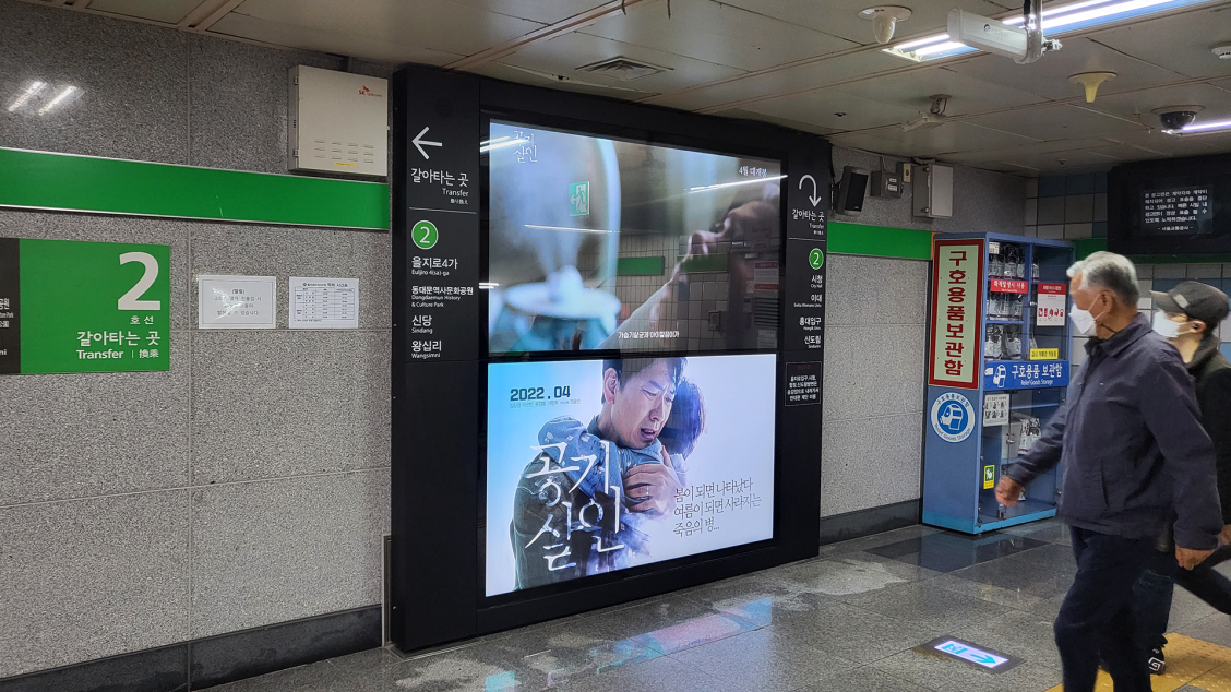 2호선 을지로3가역 (MAX)