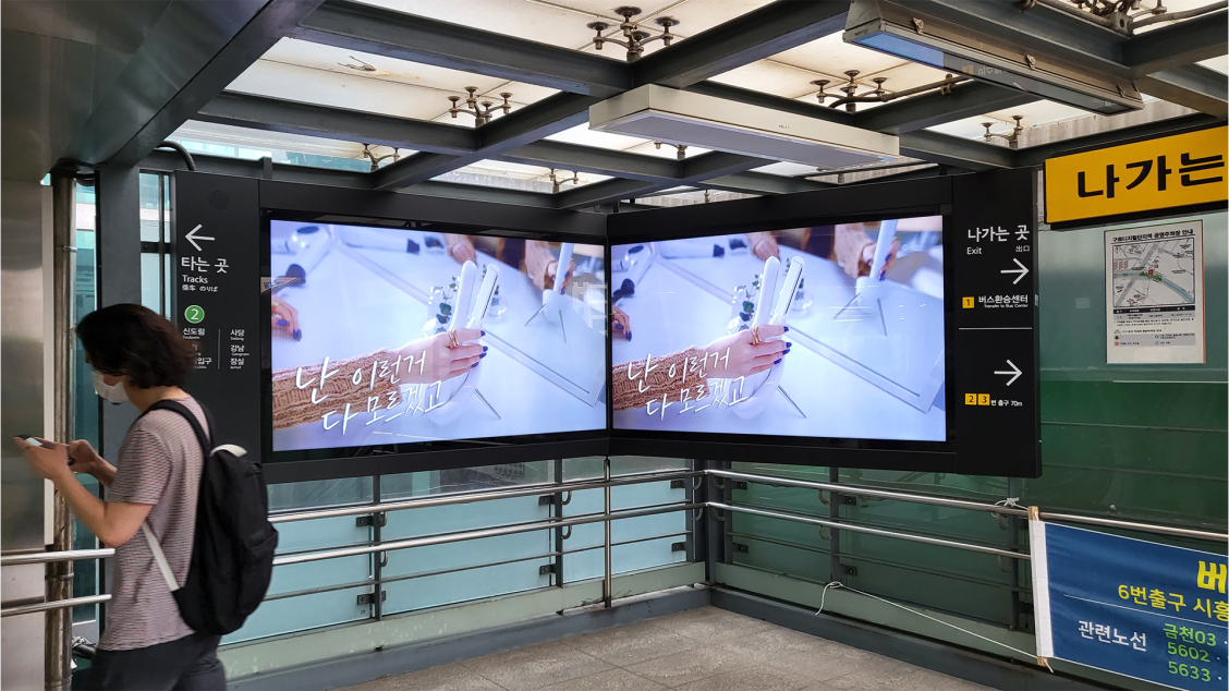 2호선 구로디지털단지역 (MAX)