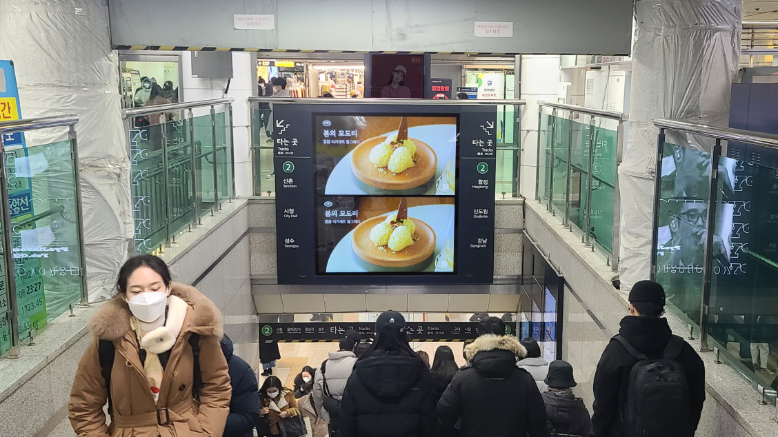 2호선 홍대입구역 (MAX)