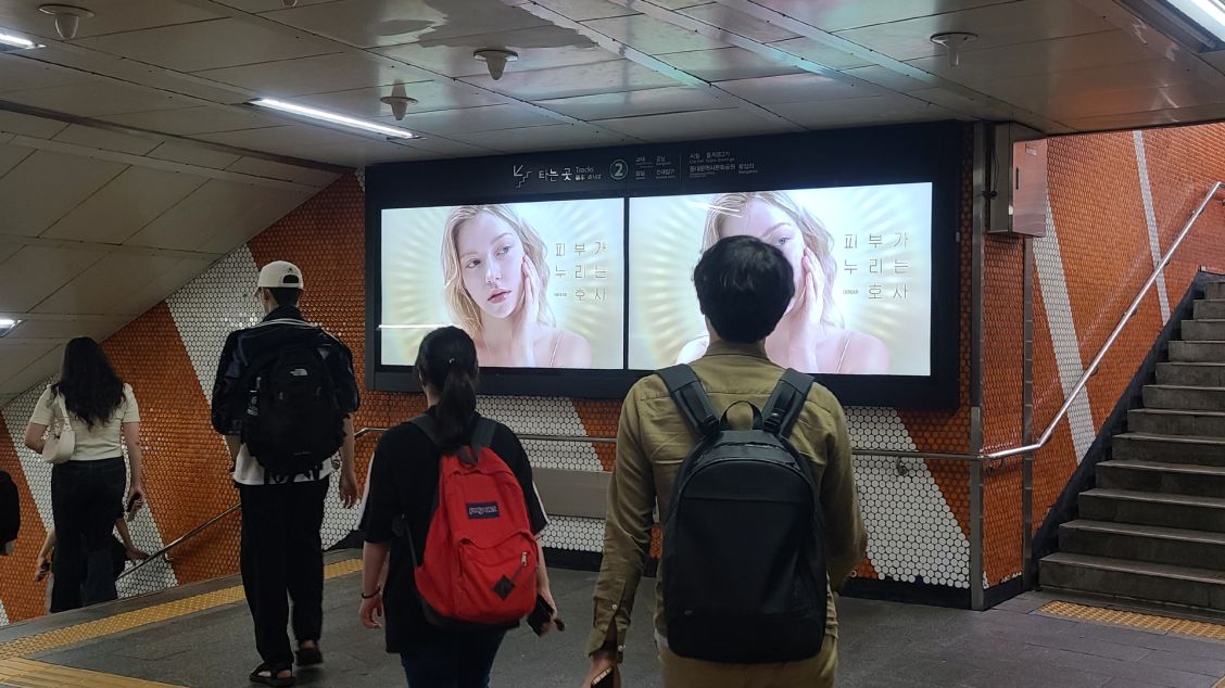 2호선 서울대입구 (MAX)