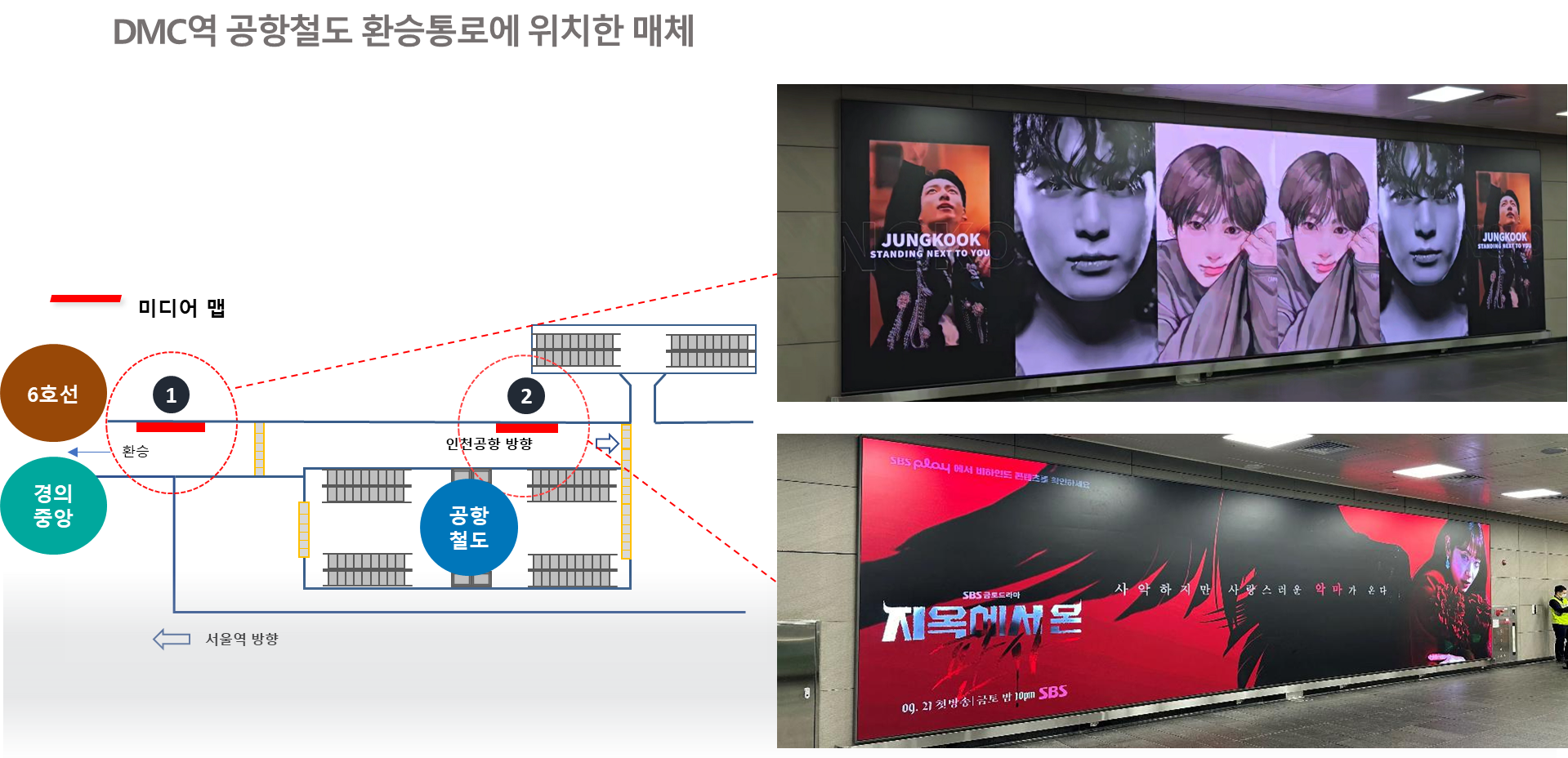 DMC역 DS_1 위치도