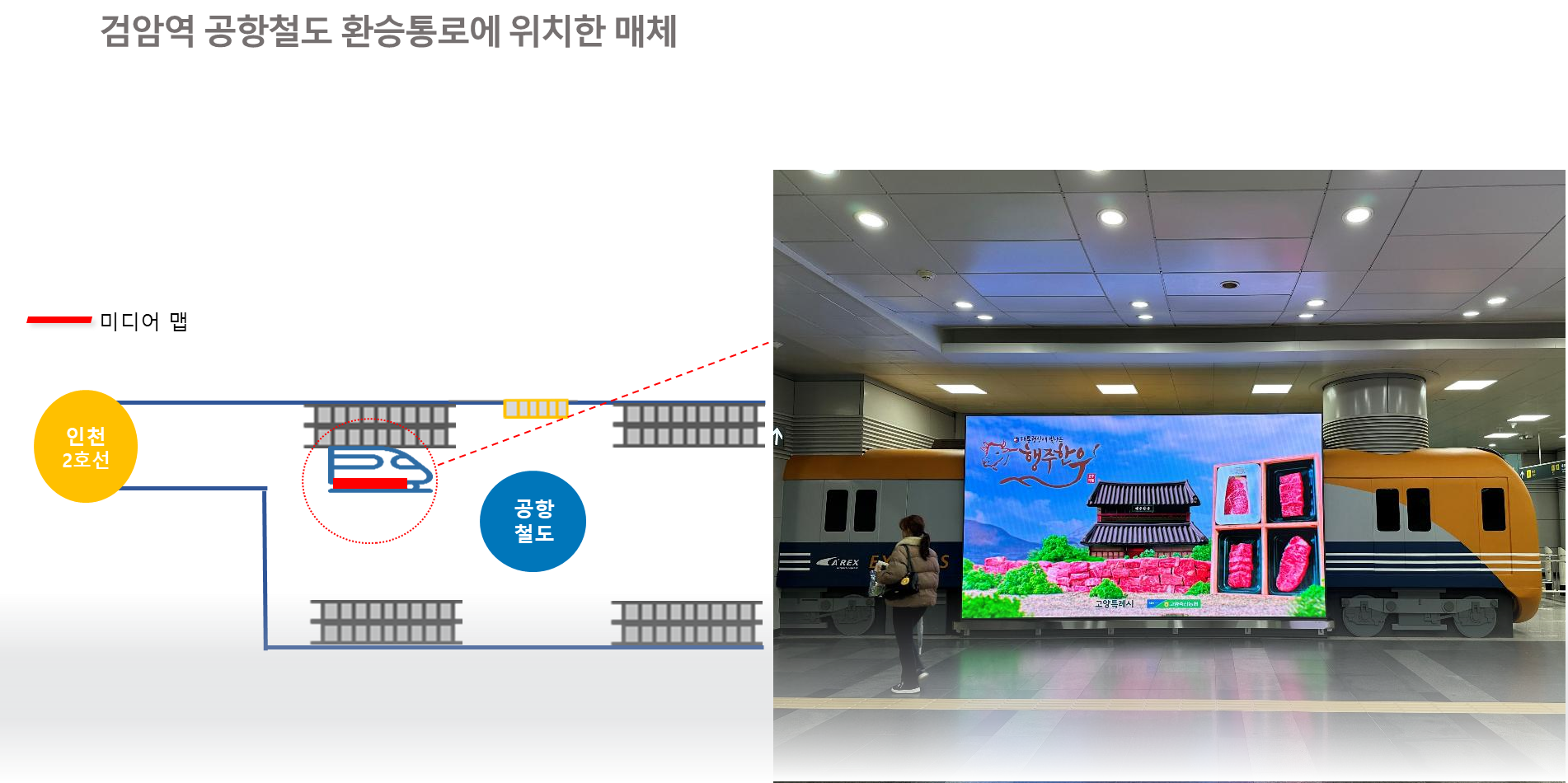 검암역 DS_1 위치도