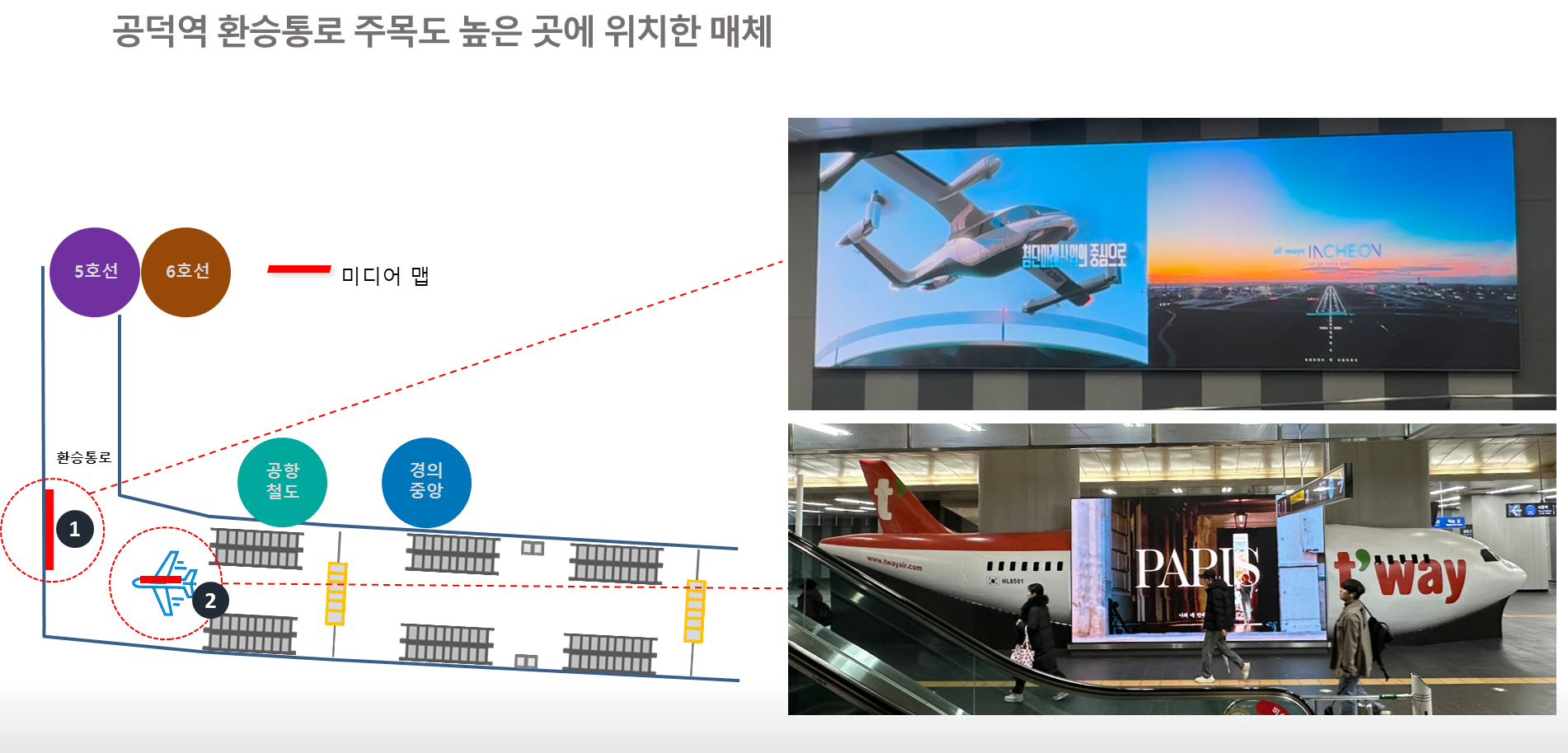공덕역 DS_2 위치도
