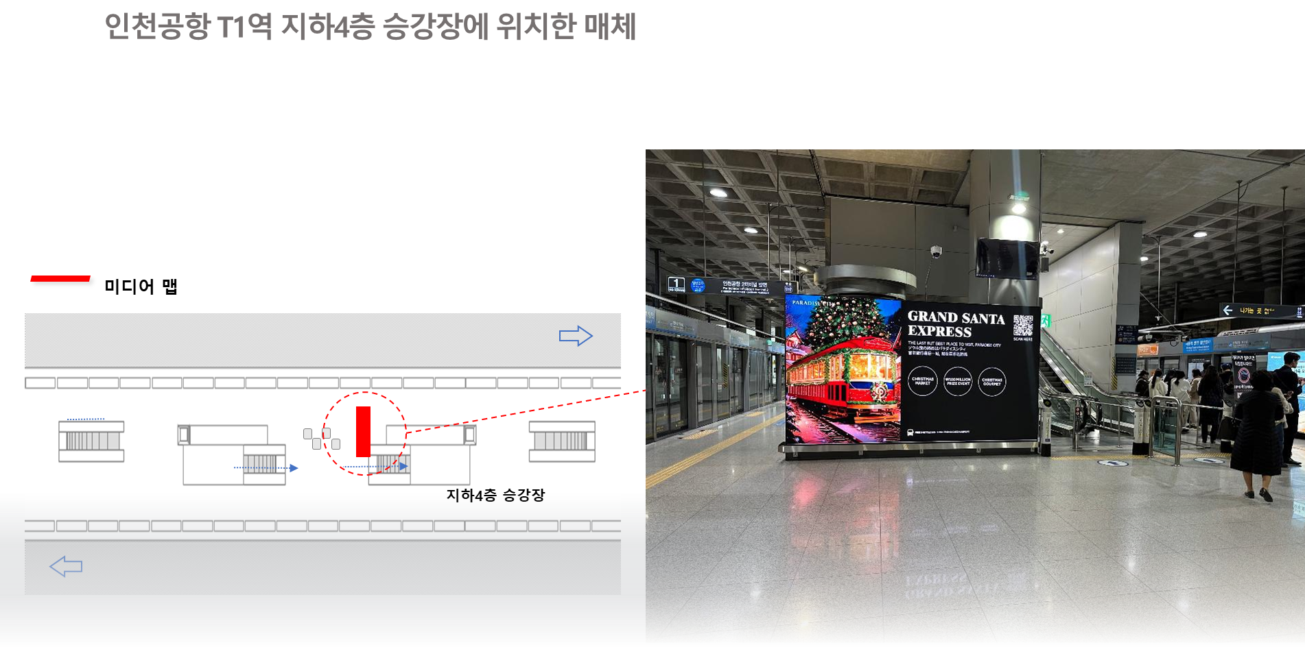 인천공항T1역 DS_1 위치도