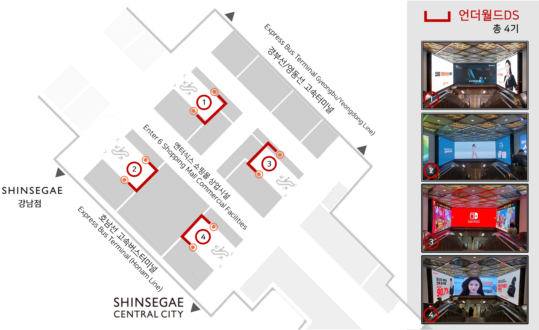 CC 언더월드 DS 위치도 - 고속터미널역