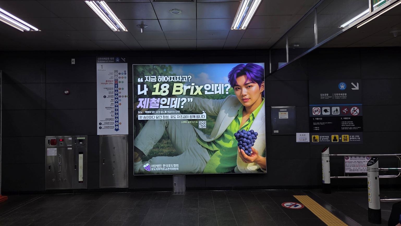 홍대입구역 조명광고 (중형)