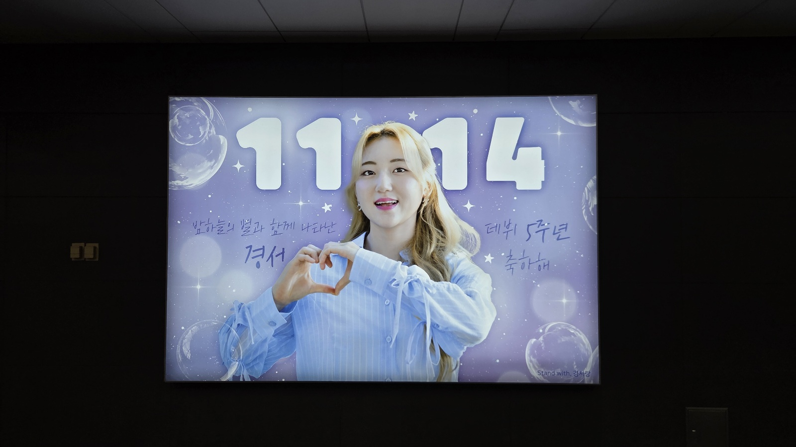 홍대입구역 조명광고 (소형) - Image 2