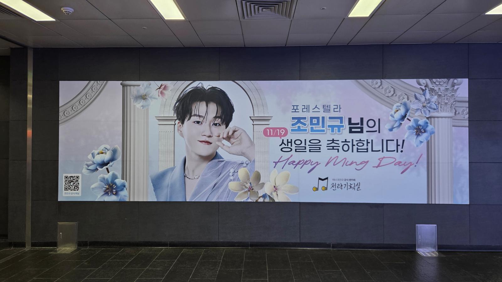 홍대입구역 래핑 #3