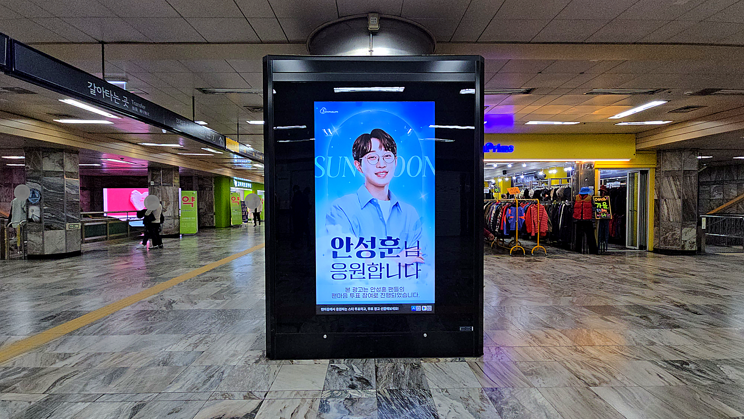 7호선 고속터미널역 CM보드 (1번 기둥) - Image 1