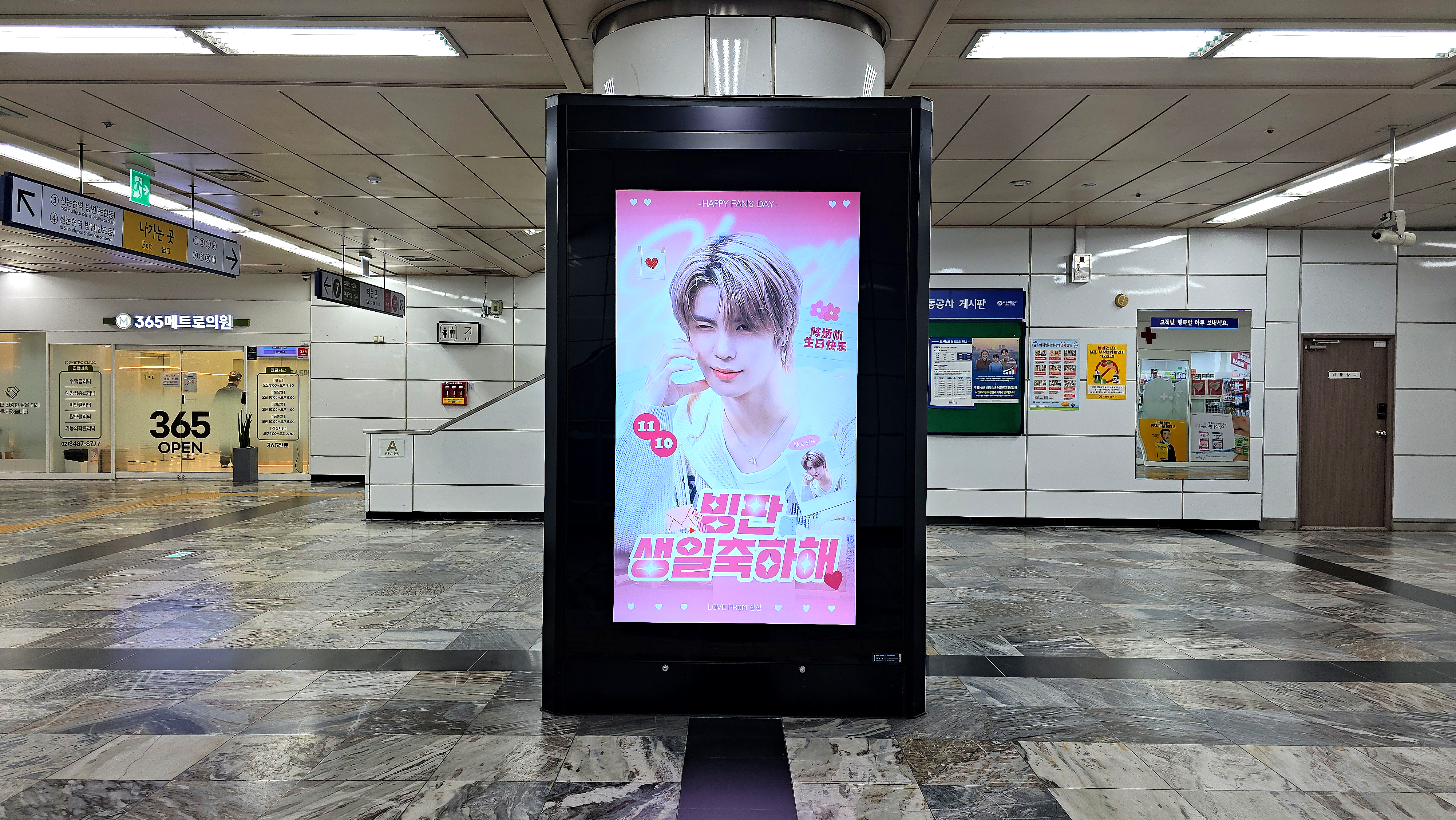 7호선 논현역 CM보드 (2번 기둥) - Image 1