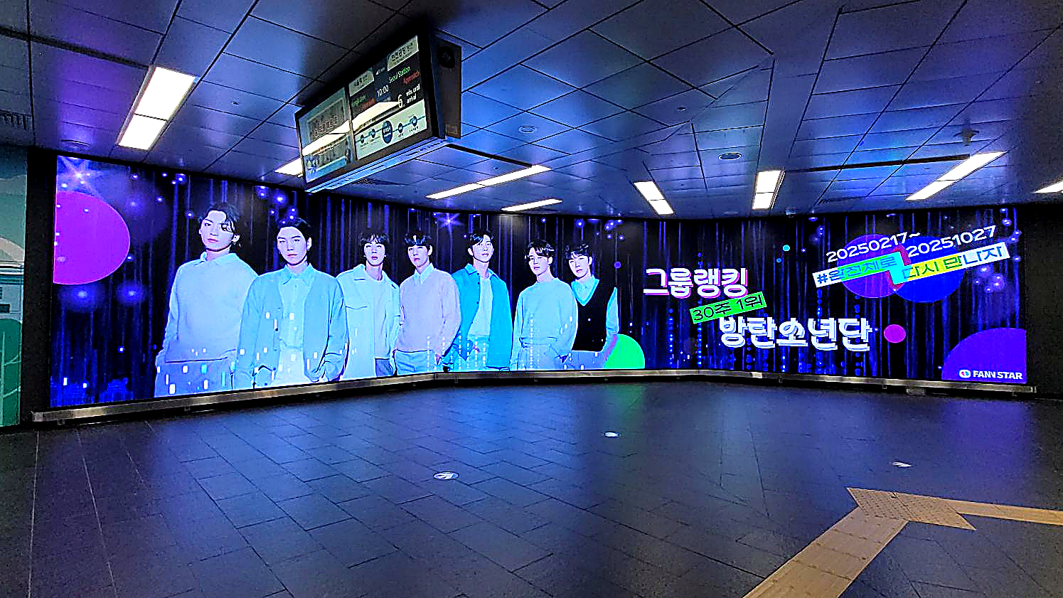 홍대입구역 DS_1 - Image 3