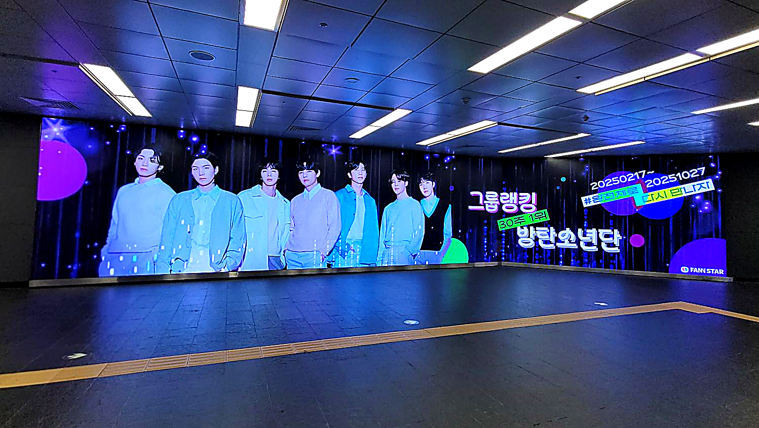 홍대입구역 DS_4 - Image 3