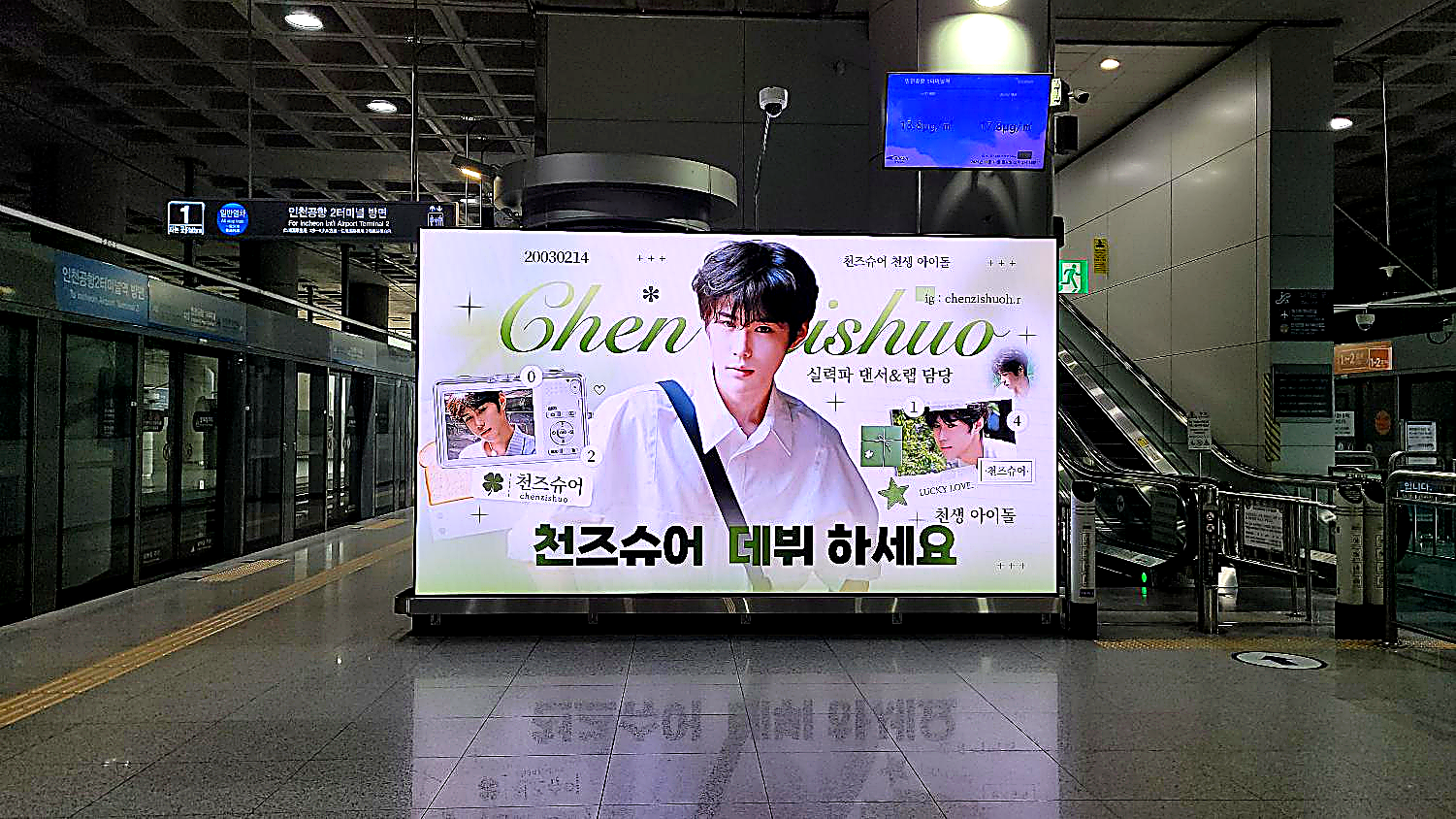 인천공항T1역 DS_1