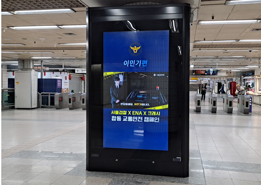 5호선 목동역 CM보드