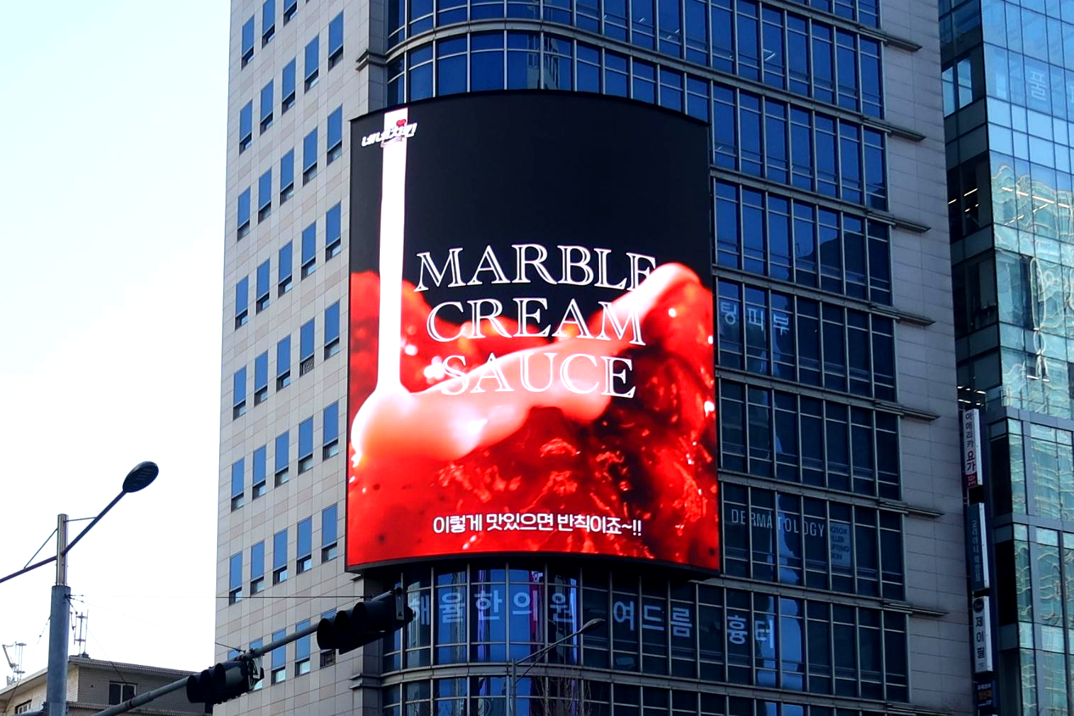 홍대입구_옥외전광판(미래프라자)