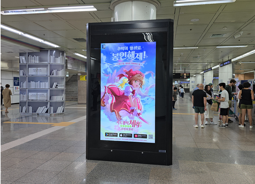 5호선 광화문역 CM보드 (4번 기둥)