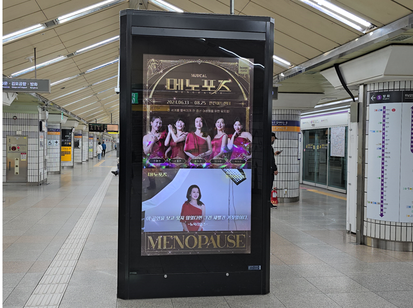5호선 종로3가역 CM보드 (1번 기둥)