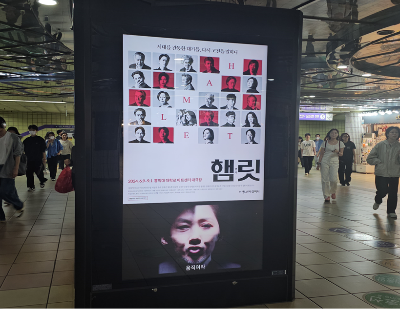 5호선 왕십리역 CM보드 (1번 기둥)