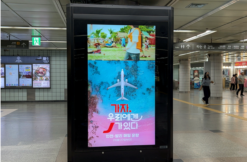 5호선 군자역 CM보드