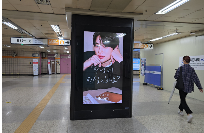 6호선 연신내역 CM보드