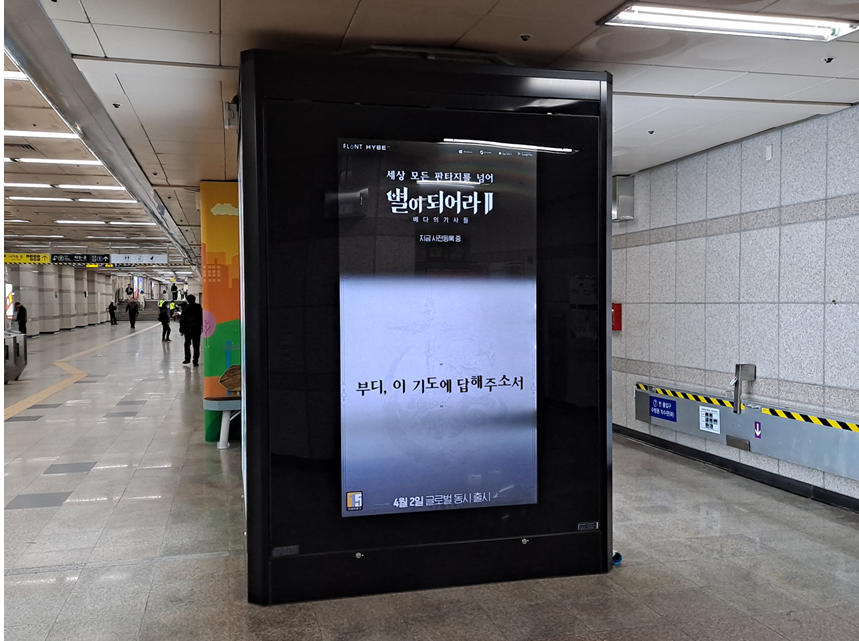 7호선 가산디지털단지역 CM보드