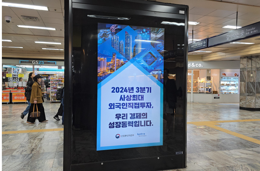 7호선 고속터미널역 CM보드 (2번 기둥)