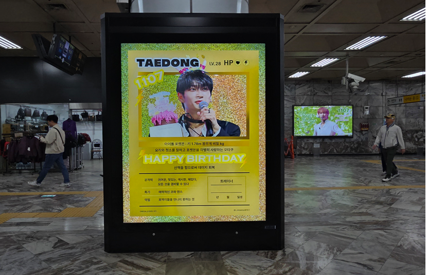 7호선 강남구청역 CM보드 (1번 기둥)