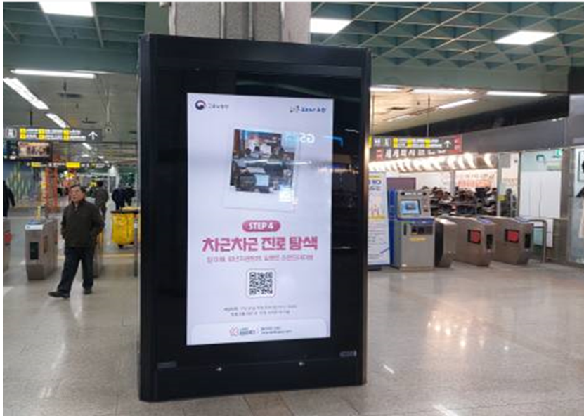 7호선 노원역 CM보드