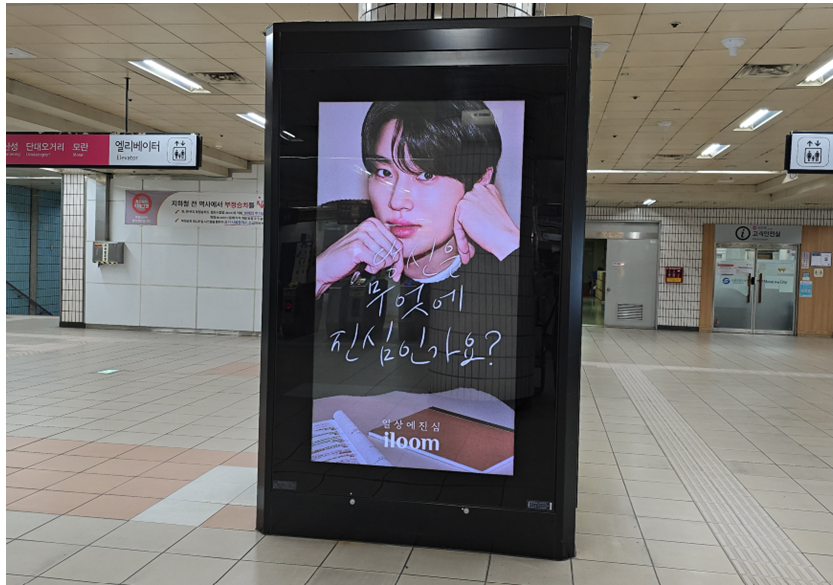 8호선 장지역 CM보드