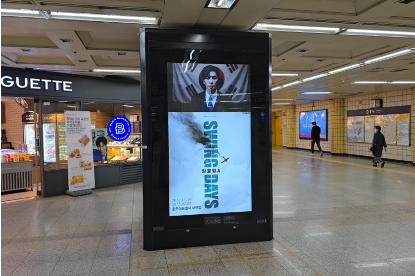 5호선 공덕역 CM보드 (2번 기둥)